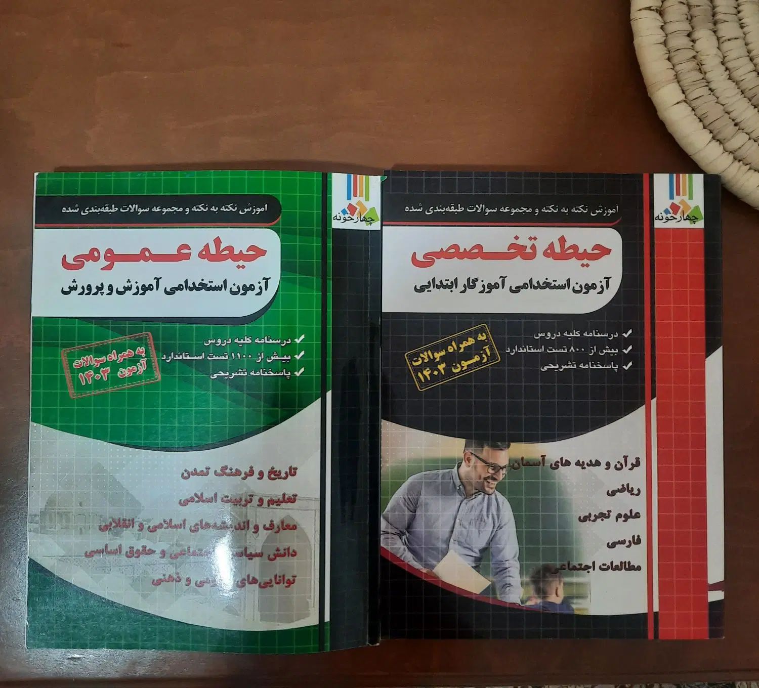 کتاب آزمون استخدامی آموزگار ابتدایی|کتاب و مجله آموزشی|کرج, شهرک یاس شمالی|دیوار