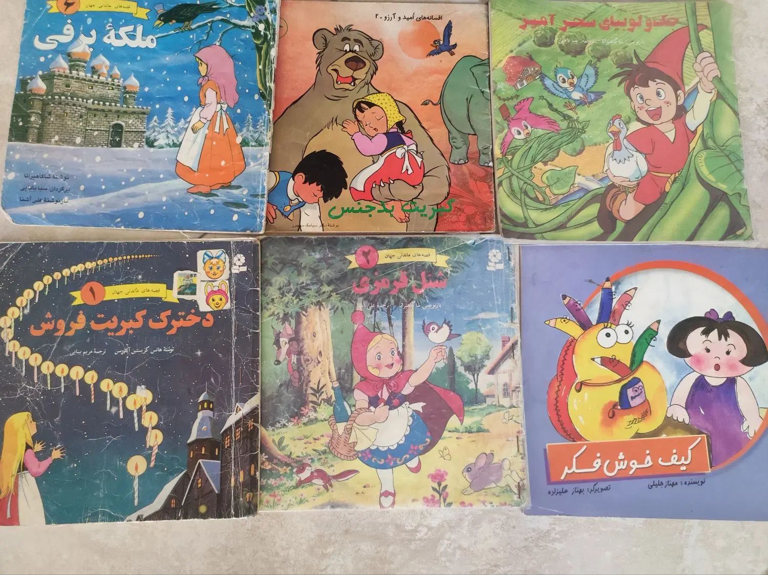 تعدادی کتاب زبان ،دیکشنری ،کتاب داستان کودک درحدنو|کتاب و مجله آموزشی|تهران, منیریه|دیوار