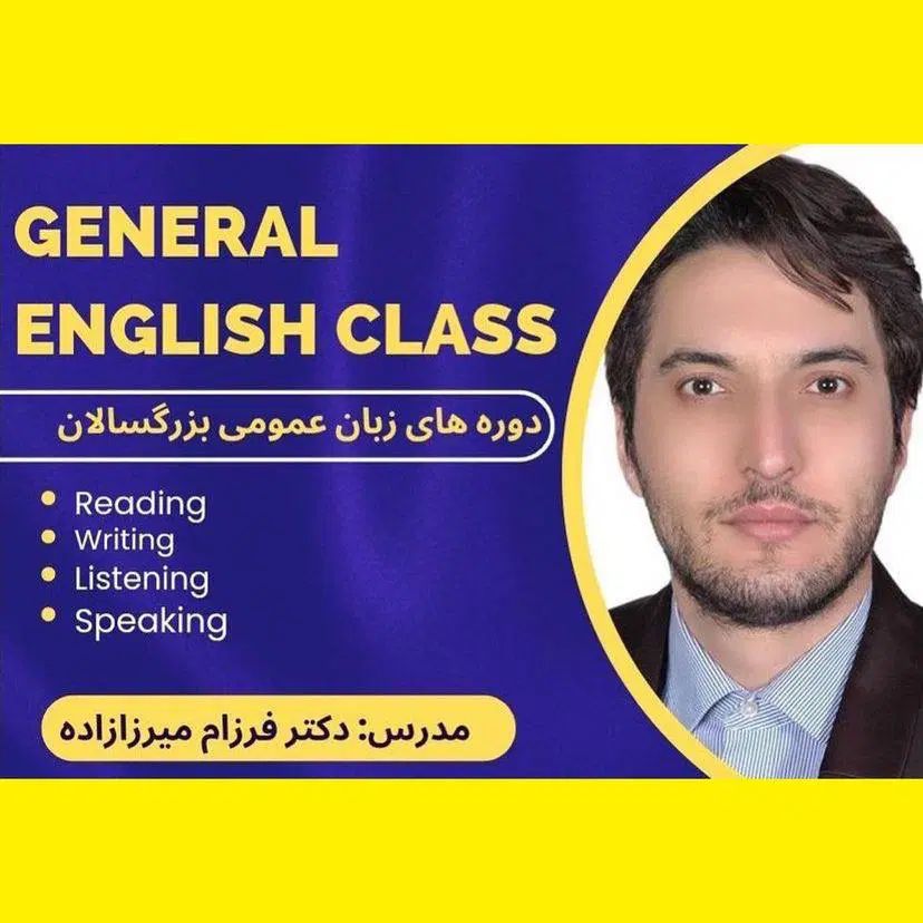 پیشنهاد ویژه برای ثبت‌نام دوره‌های آموزشی انگلیسی|خدمات آموزشی|زاهدان, |دیوار