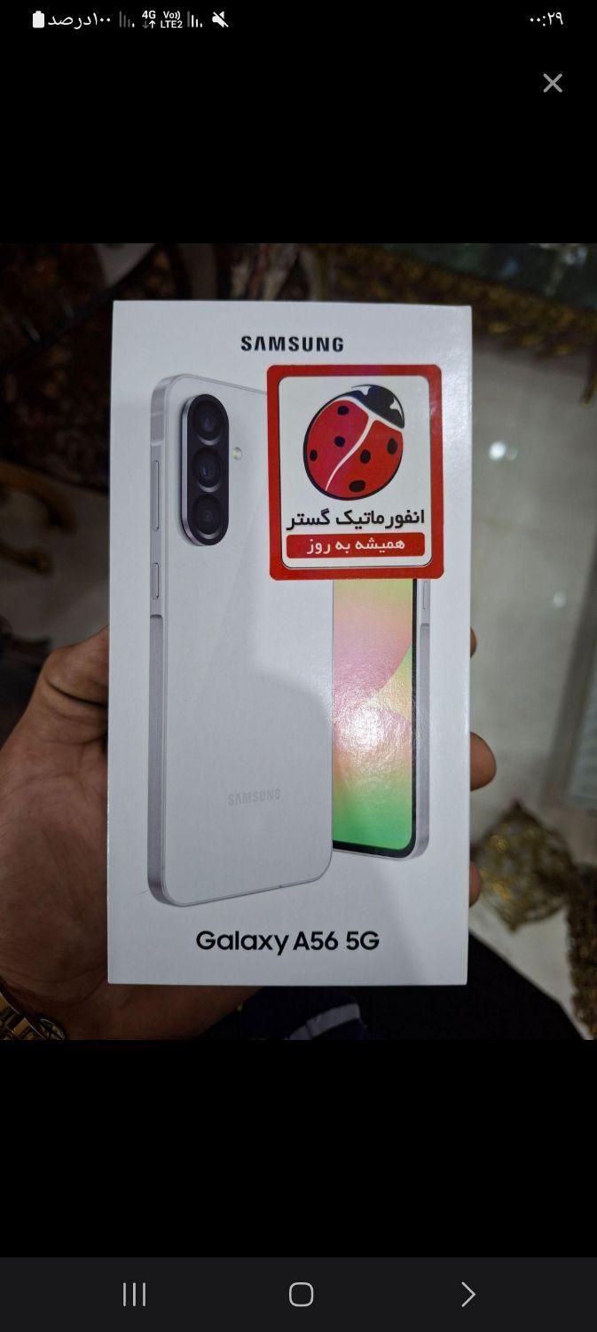 سامسونگ galaxy a56 با حافظهٔ ۱۲۸ گیگابایت|موبایل|تهران, حکیمیه|دیوار