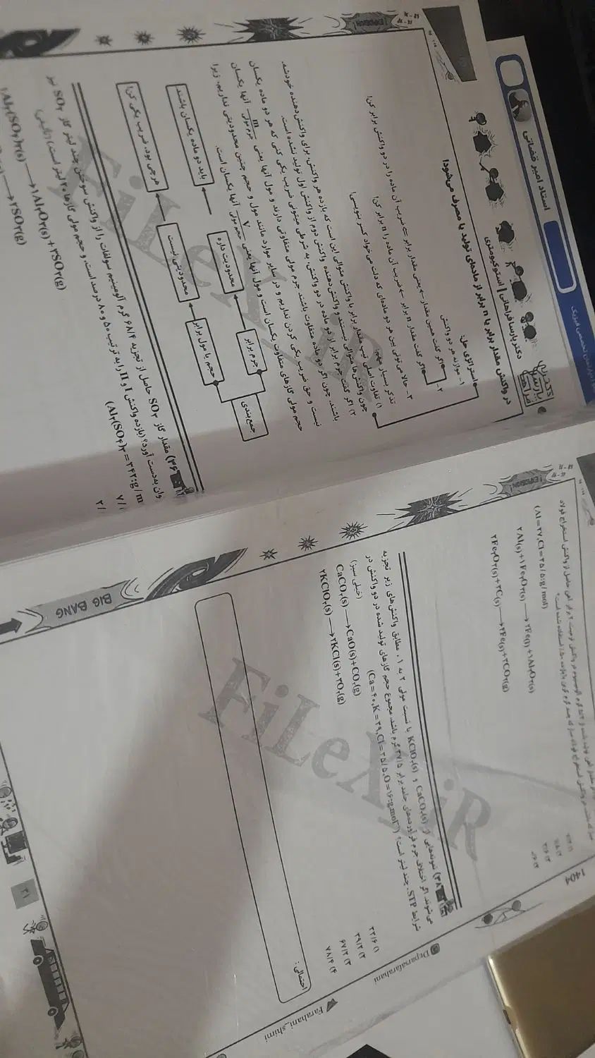 جزوات بیگ بنگ تیپ و تست شیمی فراهانی کنکور ۴۰۴|کتاب و مجله آموزشی|تهران, یاخجی آباد|دیوار