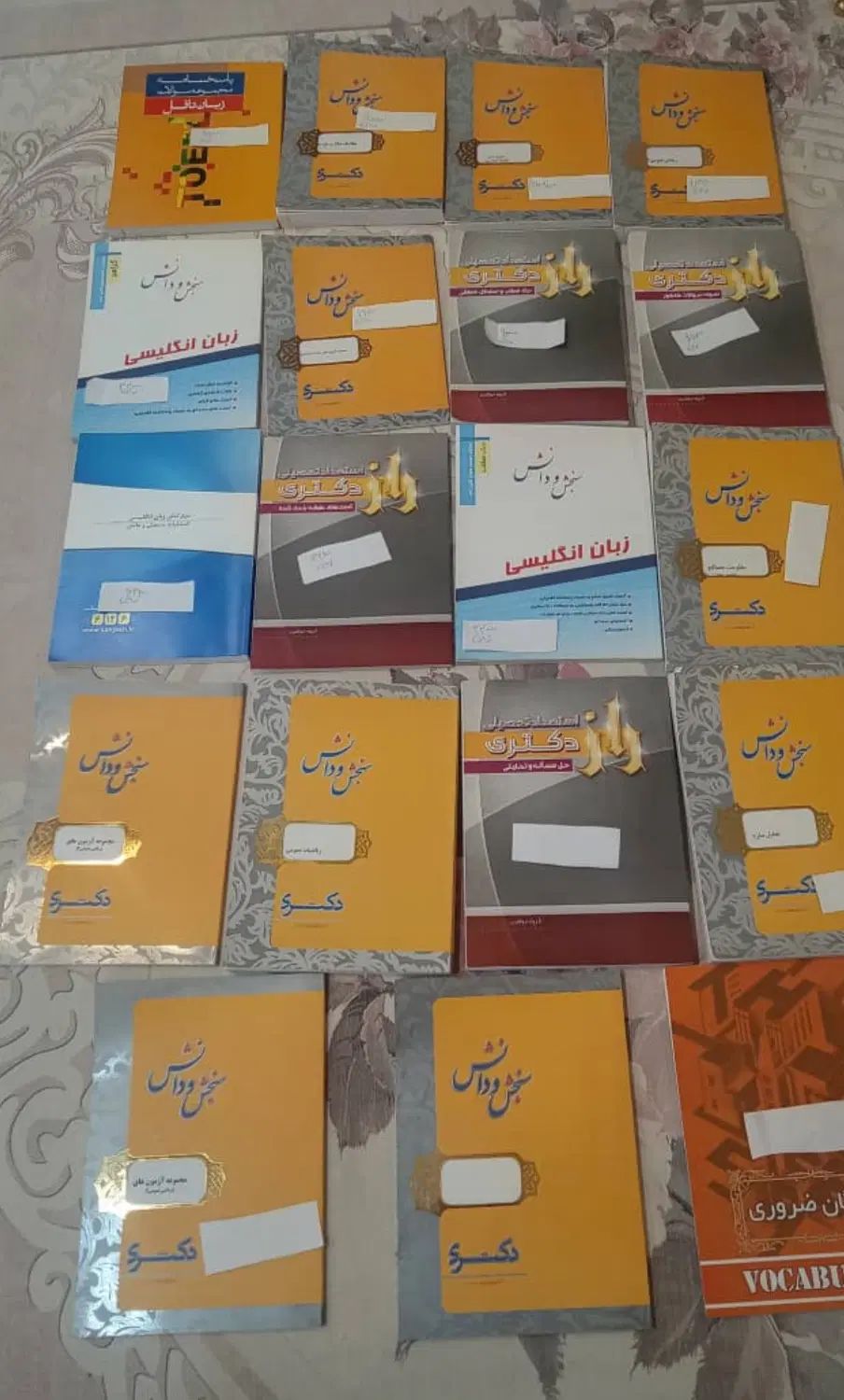 کتابهای آمادگی آزمون دکترای مهندس عمران|کتاب و مجله آموزشی|رشت, گلسار|دیوار