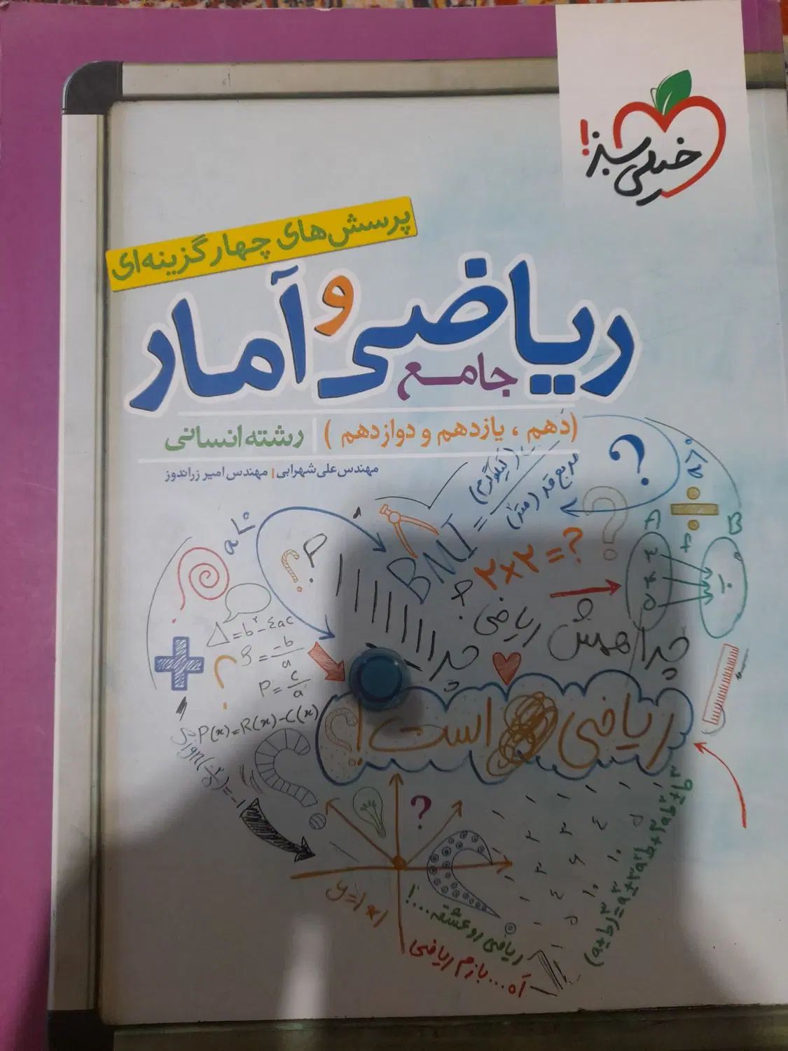 کتاب های کنکور و تست|کتاب و مجله آموزشی|اصفهان, عاشق‌آباد|دیوار