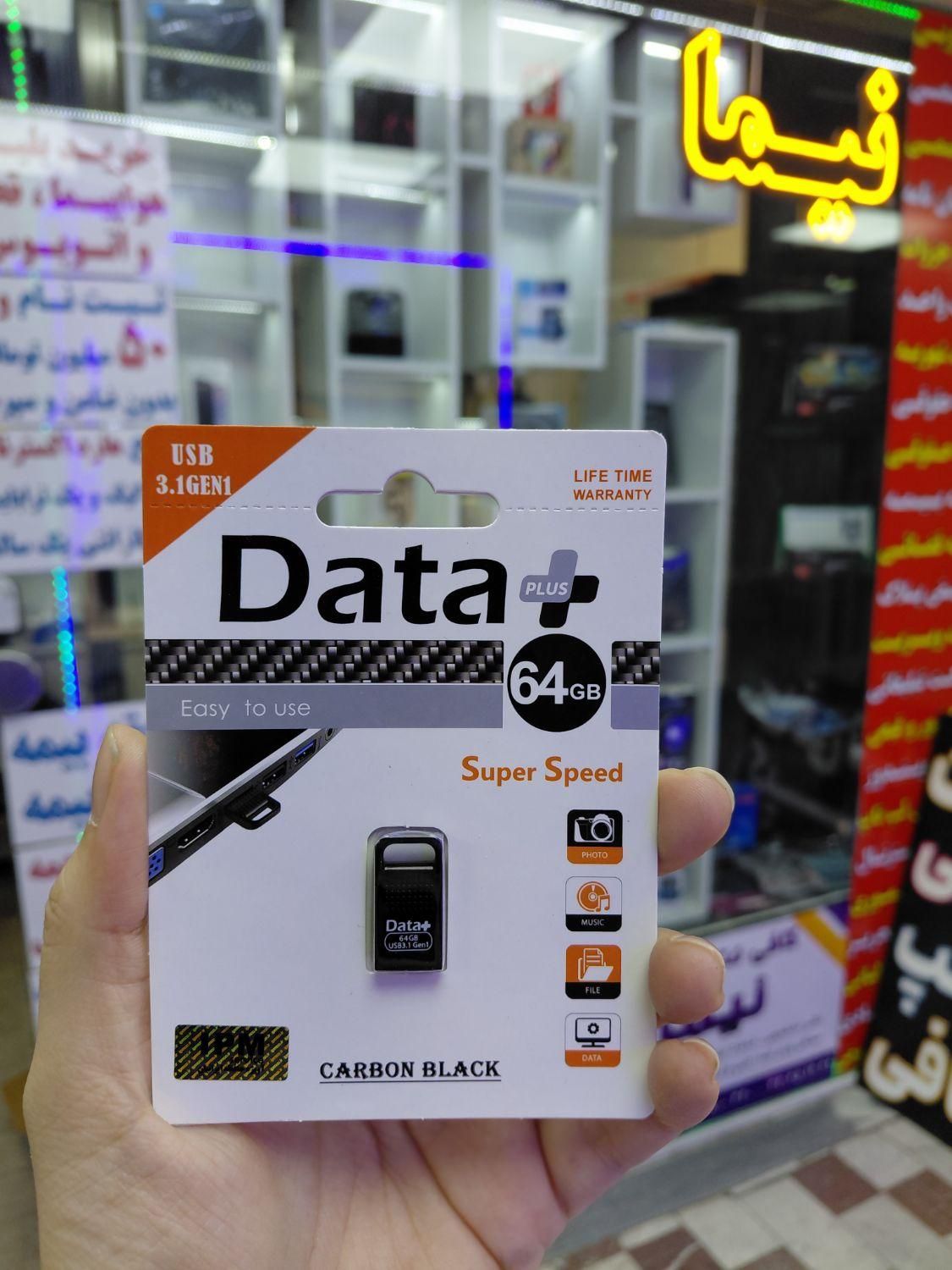 فلش ۶۴ گیگ دیتا پلاس USB3|قطعات و لوازم جانبی رایانه|تبریز, |دیوار