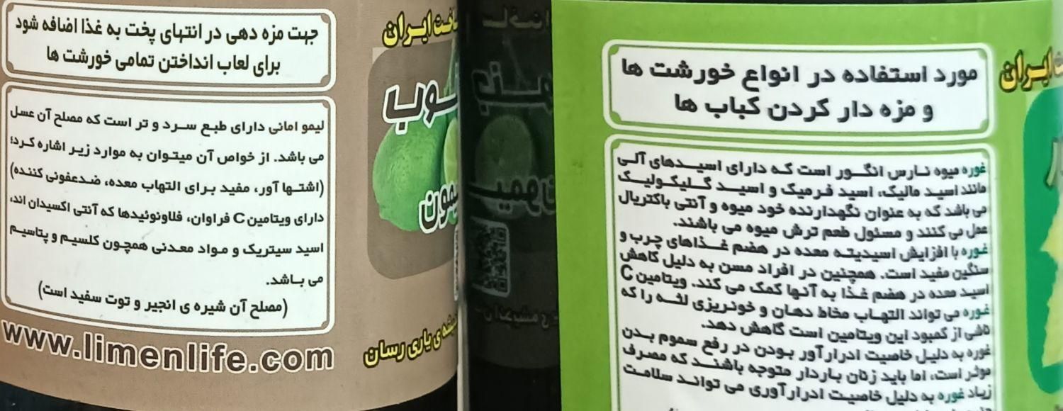 معجون غذایی گیاهی و درمانی|خوردنی و آشامیدنی|مشهد, انقلاب|دیوار