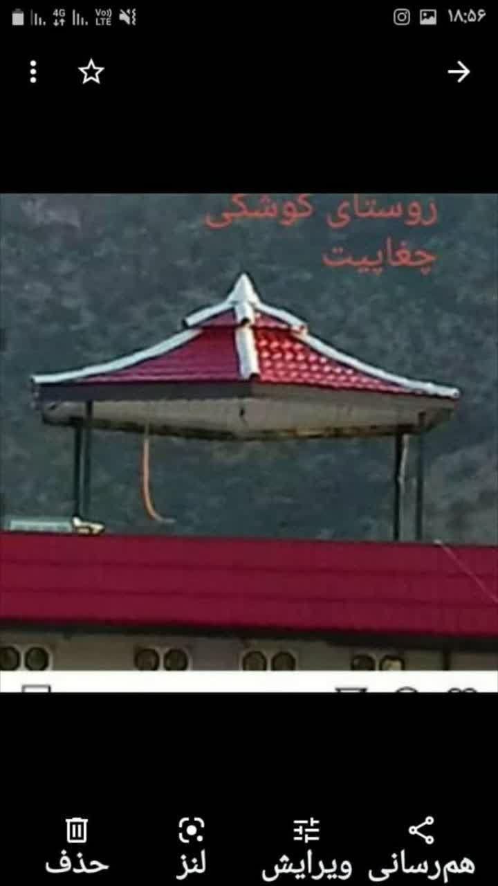 اجراع سقفهای شیروانی|خدمات پیشه و مهارت|کوهدشت, |دیوار