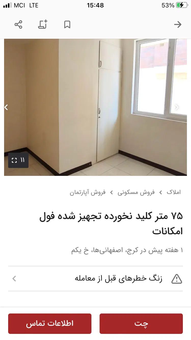 اجاره آپارتمان لوکس و نقلی 75 متری دو خواب|اجارهٔ آپارتمان|کرج, اصفهانی‌ها|دیوار