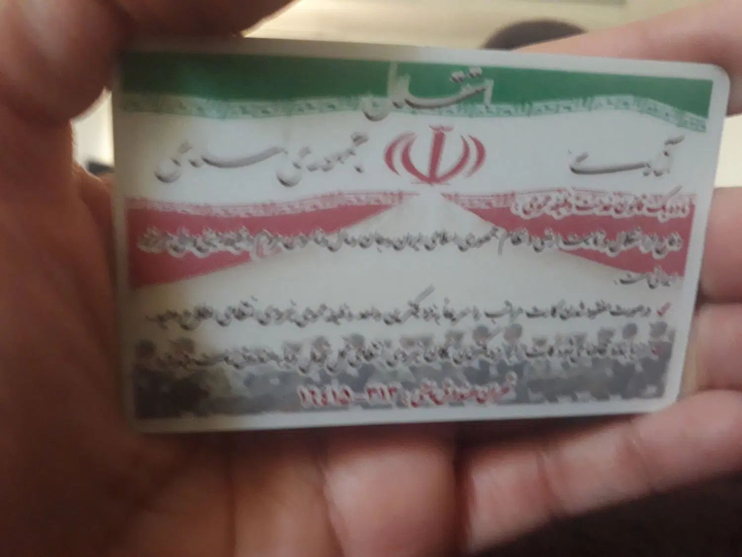 کارت پایان خدمت پیدا شده به اسم آقای حامد گودرزوند|اشیا|رشت, نیروی دریایی|دیوار