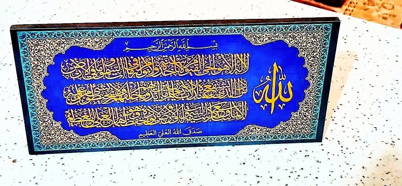 شاسی امی دی اف مذهبی|کتاب و مجله مذهبی|قم, نیروگاه|دیوار