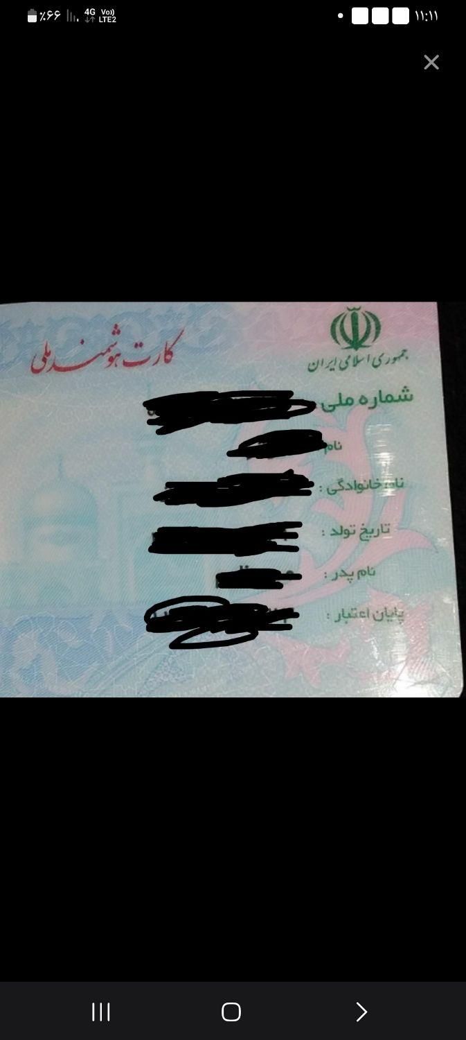 کارت ملی گمشده|اشیا|مینودشت, |دیوار