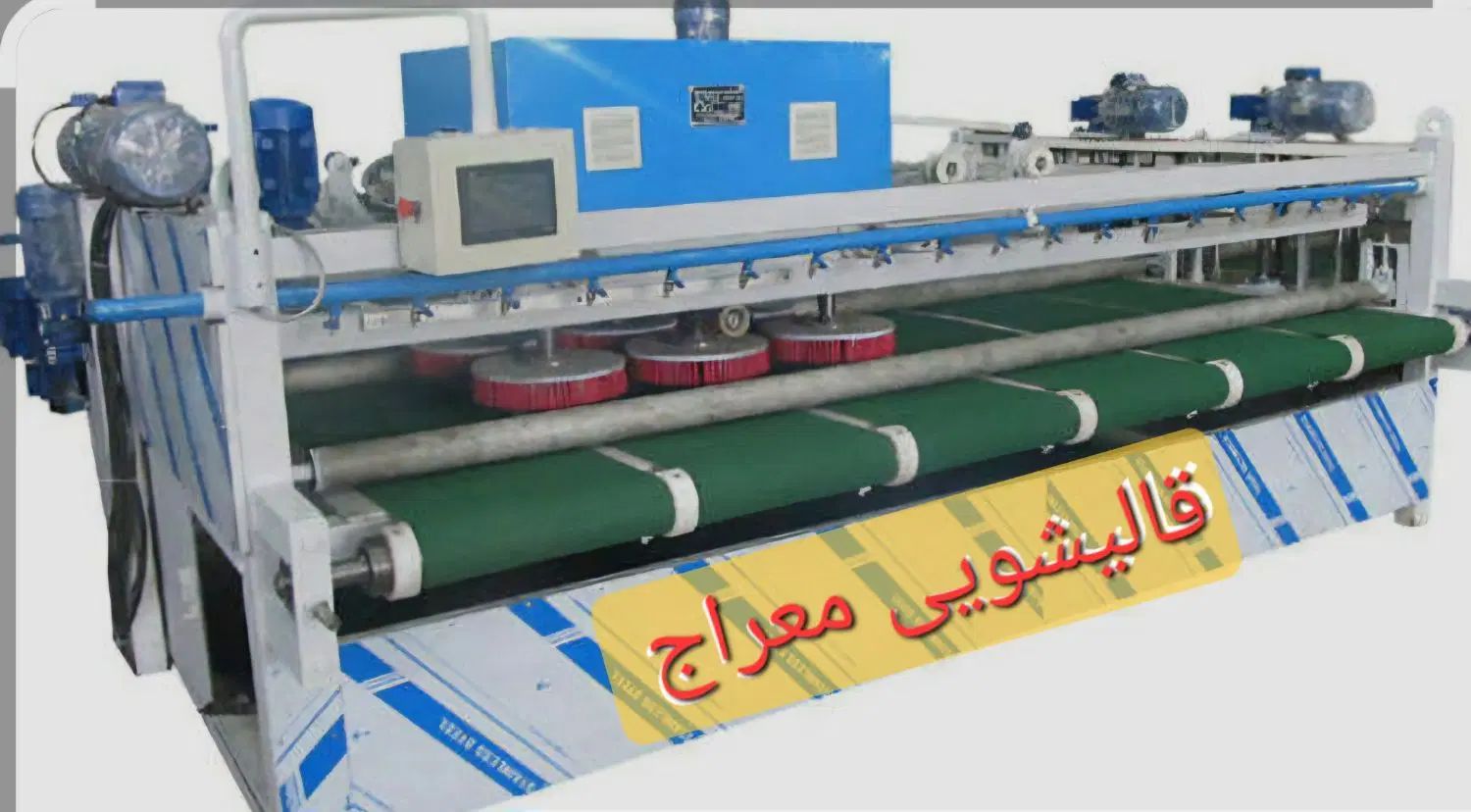 قالیشوی مبل شویی 32845156 معراج(بدون کرایه)باغمیشه|خدمات نظافت|تبریز, |دیوار