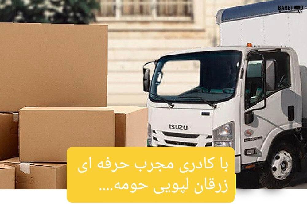 باربری اسباب کشی حمل بار اتوبار مبلمان وسایل منزل|خدمات حمل و نقل|زرقان, |دیوار