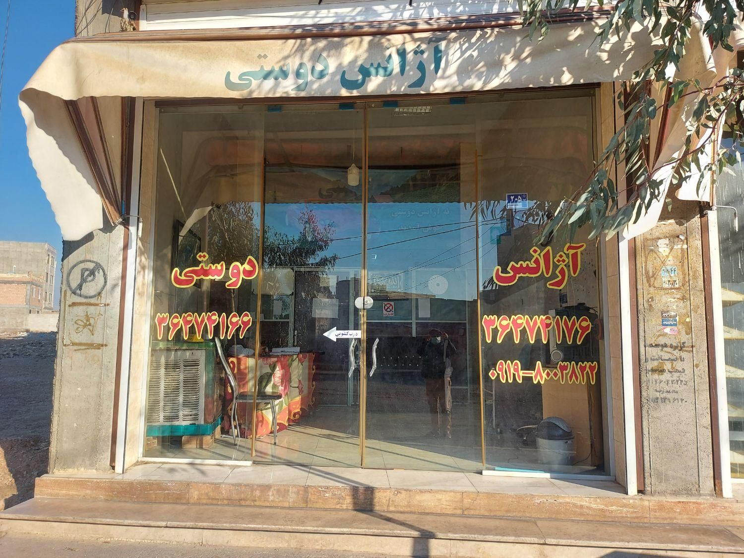 فروش یکباب مغازه بامجوزآژانس باسابقه بالاشریف اباد|فروش مغازه و غرفه|تهران, شریف‌آباد|دیوار