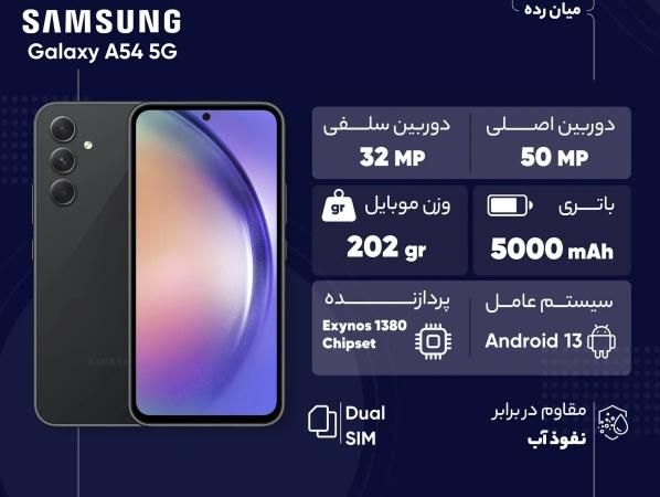 سامسونگ (A54 (256/8 سفید با یکسال بیمه همراه|موبایل|یزد, |دیوار