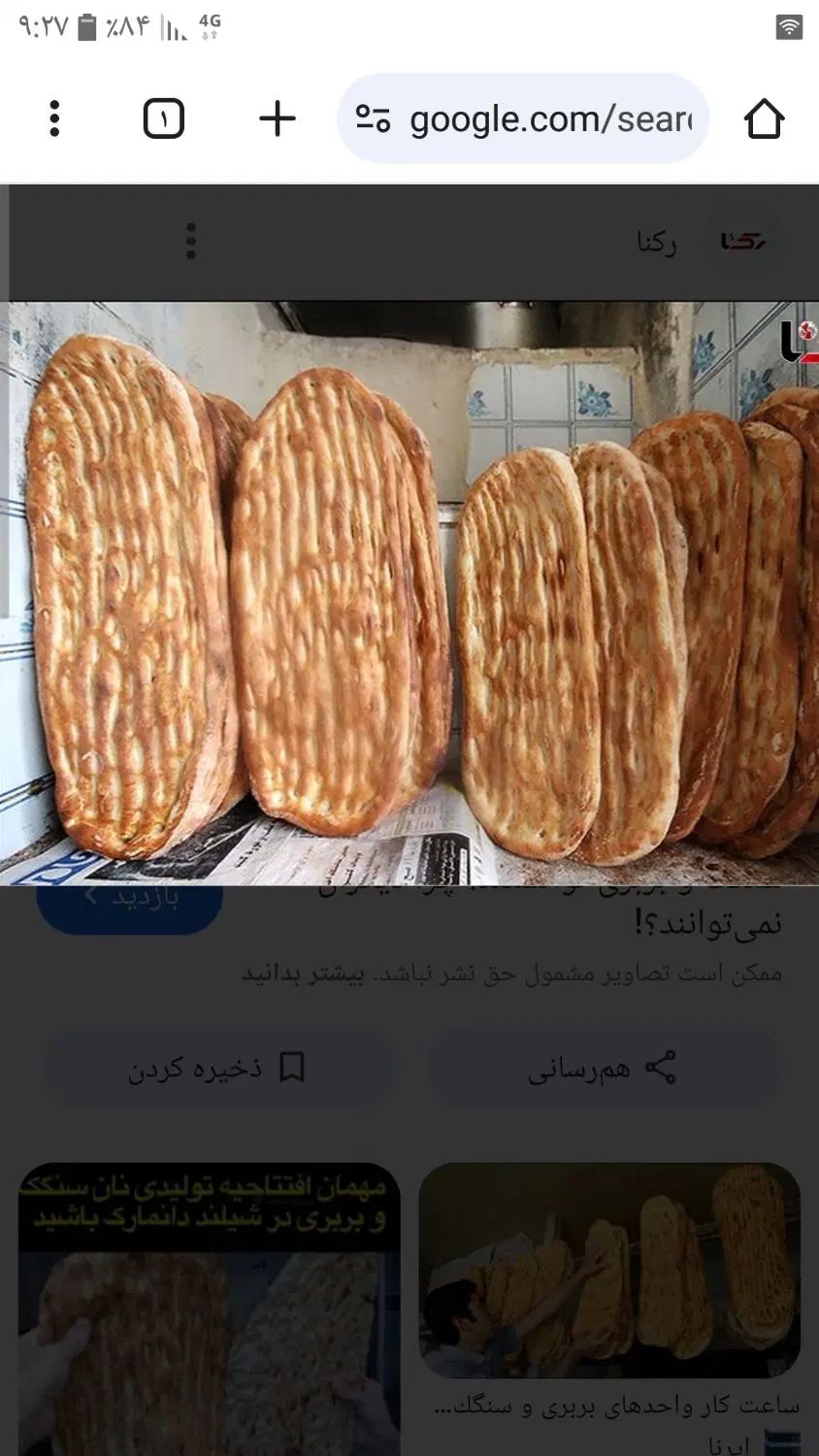 به یک همکار درنانوایی نیاز داریم با منظم|استخدام خدمات فروشگاه و رستوران|تبریز, |دیوار