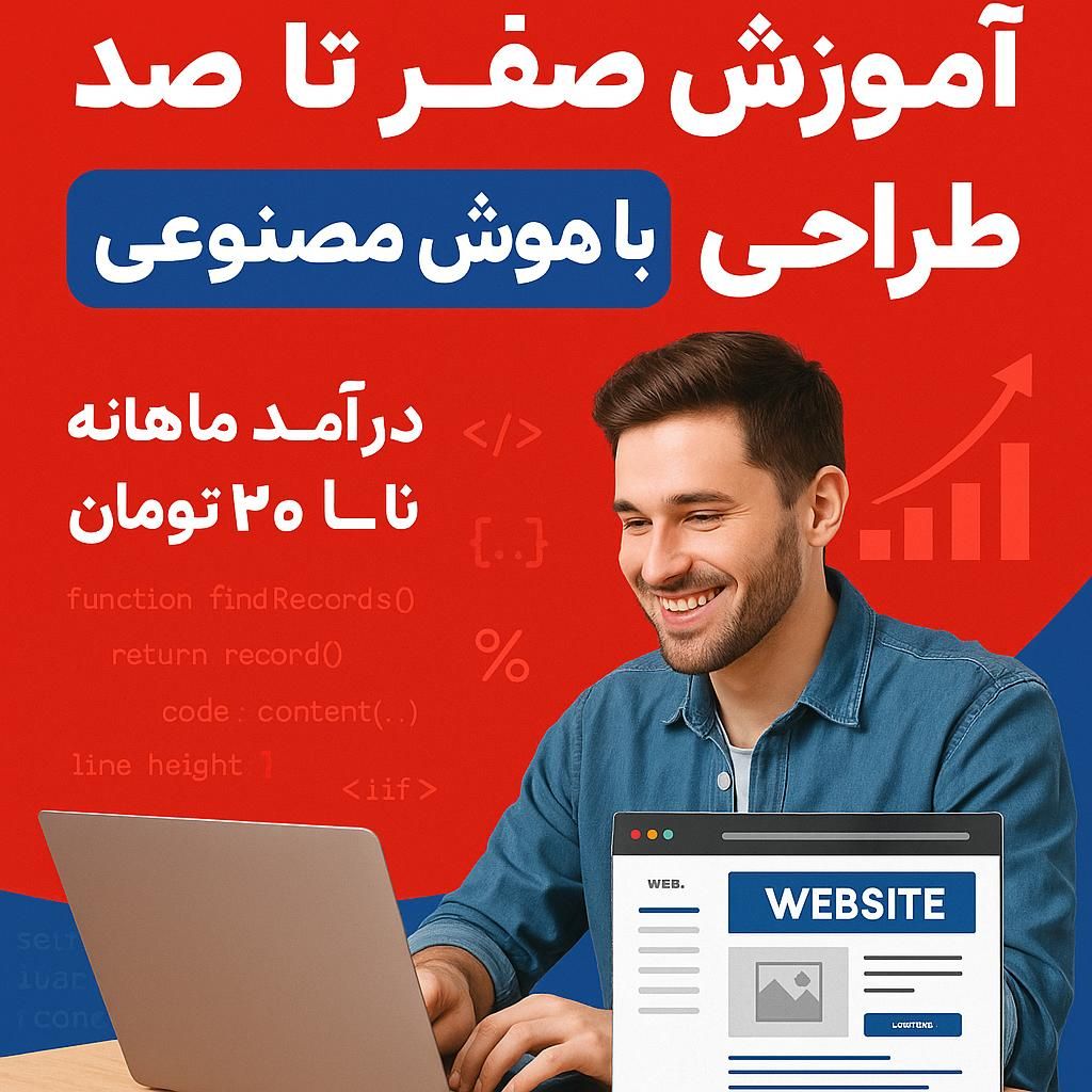 برنامه ی کاری + آموزش (طراحی وب|استخدام رایانه و فناوری اطلاعات|پرند, |دیوار