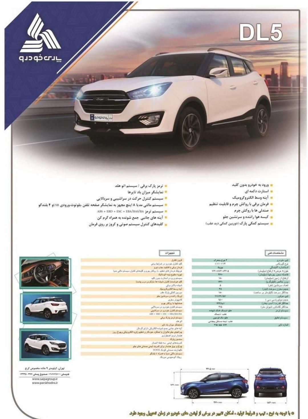 زوتیD5 اتومات وارداتی2024/صفر کیلومتر/گارانتی فعال|خودرو سواری و وانت|مشهد, احمدآباد|دیوار