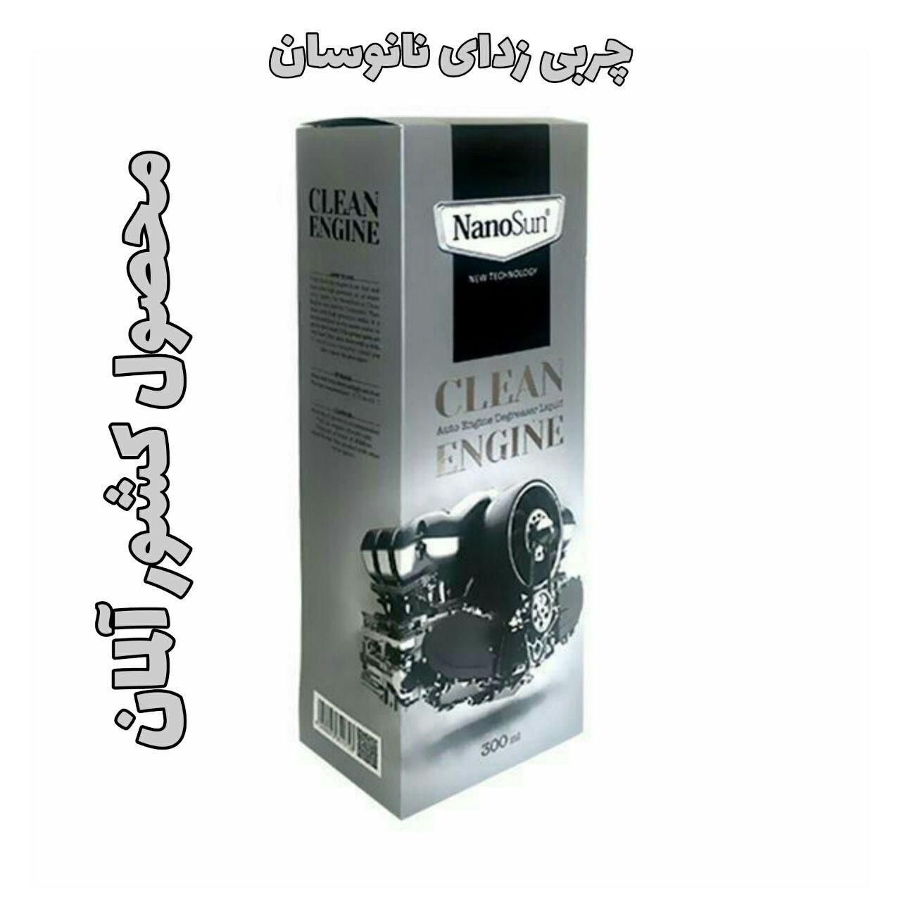چربیزدای نانو آسان|مواد شوینده و دستمال کاغذی|تهران, پاسداران|دیوار