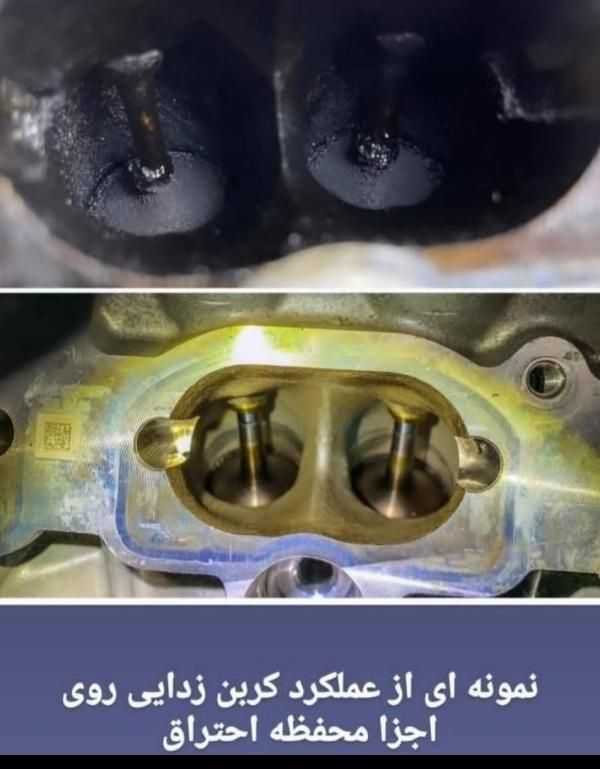 شست و شوی موتور خودرو یا کربن زدایی|قطعات یدکی و لوازم جانبی|اصفهان, رهنان|دیوار