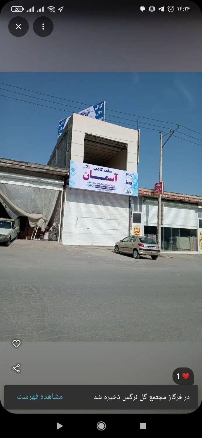 سوله مغازه سالن دومعبر استخر آلاچیق خین عرب|فروش دفتر صنعتی، کشاورزی، تجاری|مشهد, بهار|دیوار
