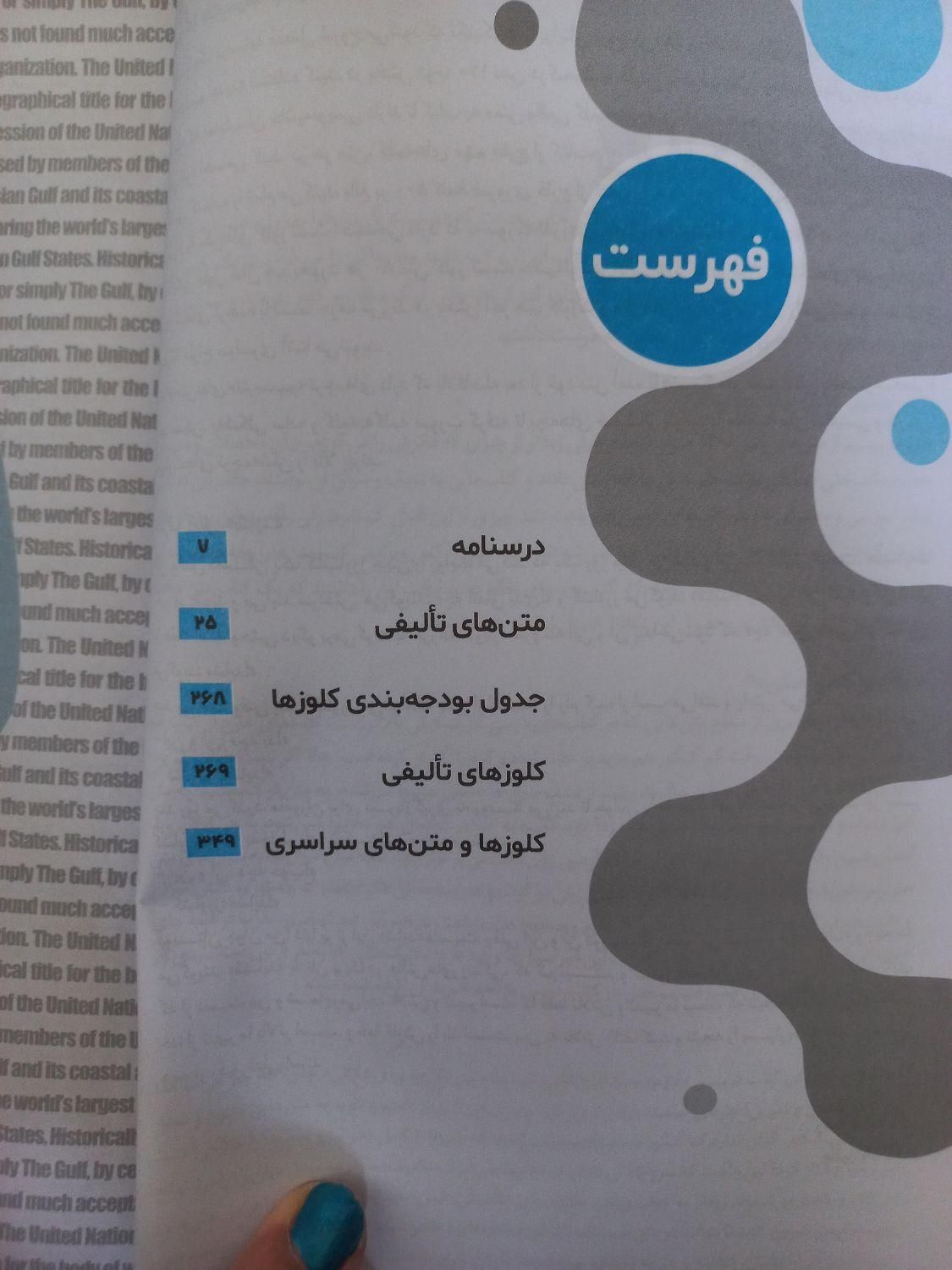 کتاب نترسیم از متن انگلیسی|کتاب و مجله آموزشی|مشهد, جاهد شهر|دیوار