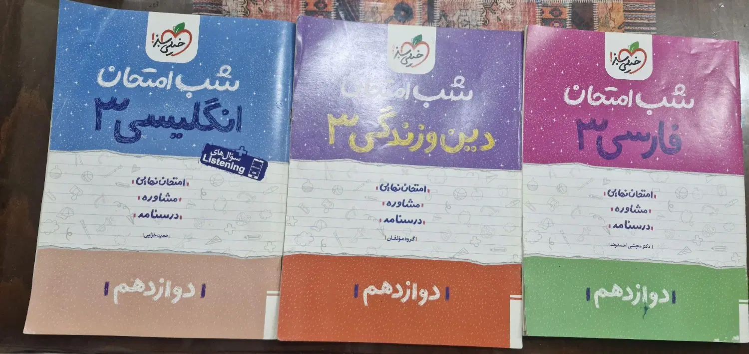 کتاب کنکوری مبتکران و فرمول بیست و خیلی سبز ۱۴۰۳|کتاب و مجله آموزشی|اهواز, کوی جانبازان(دانش)|دیوار
