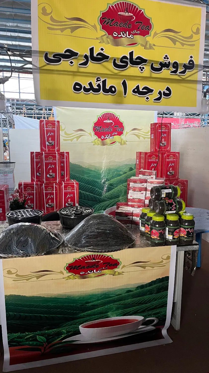 فروش و پخش مستقیم چایی درجه یک خارجی مائده|عمده‌فروشی|شهرکرد, |دیوار