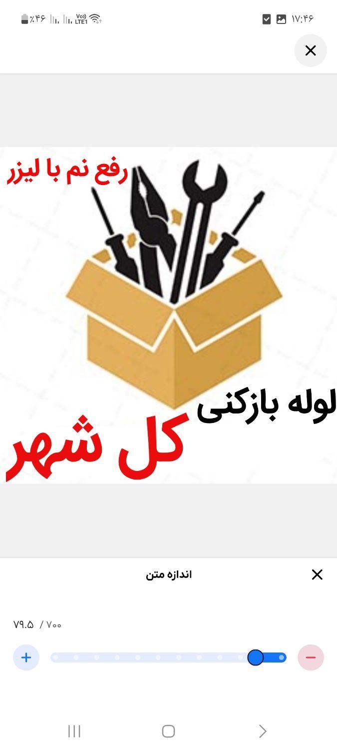 لوله بازکنی*50%تخفیف*رفع نمزدگی دستگاه بدون خرابی|خدمات پیشه و مهارت|مشهد, طلاب|دیوار