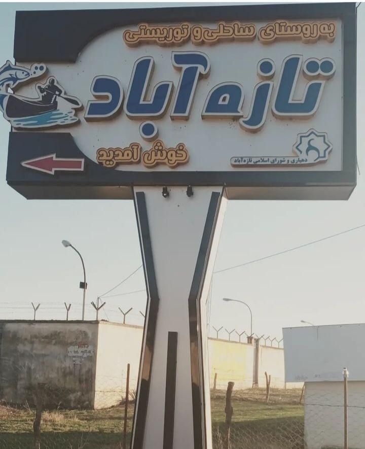 ساحلی۳خوابه سعیدتالش‌ویلاخالی‌نوساز‌تمیز|اجارهٔ کوتاه‌مدت آپارتمان و سوئیت|تالش, تالش|دیوار