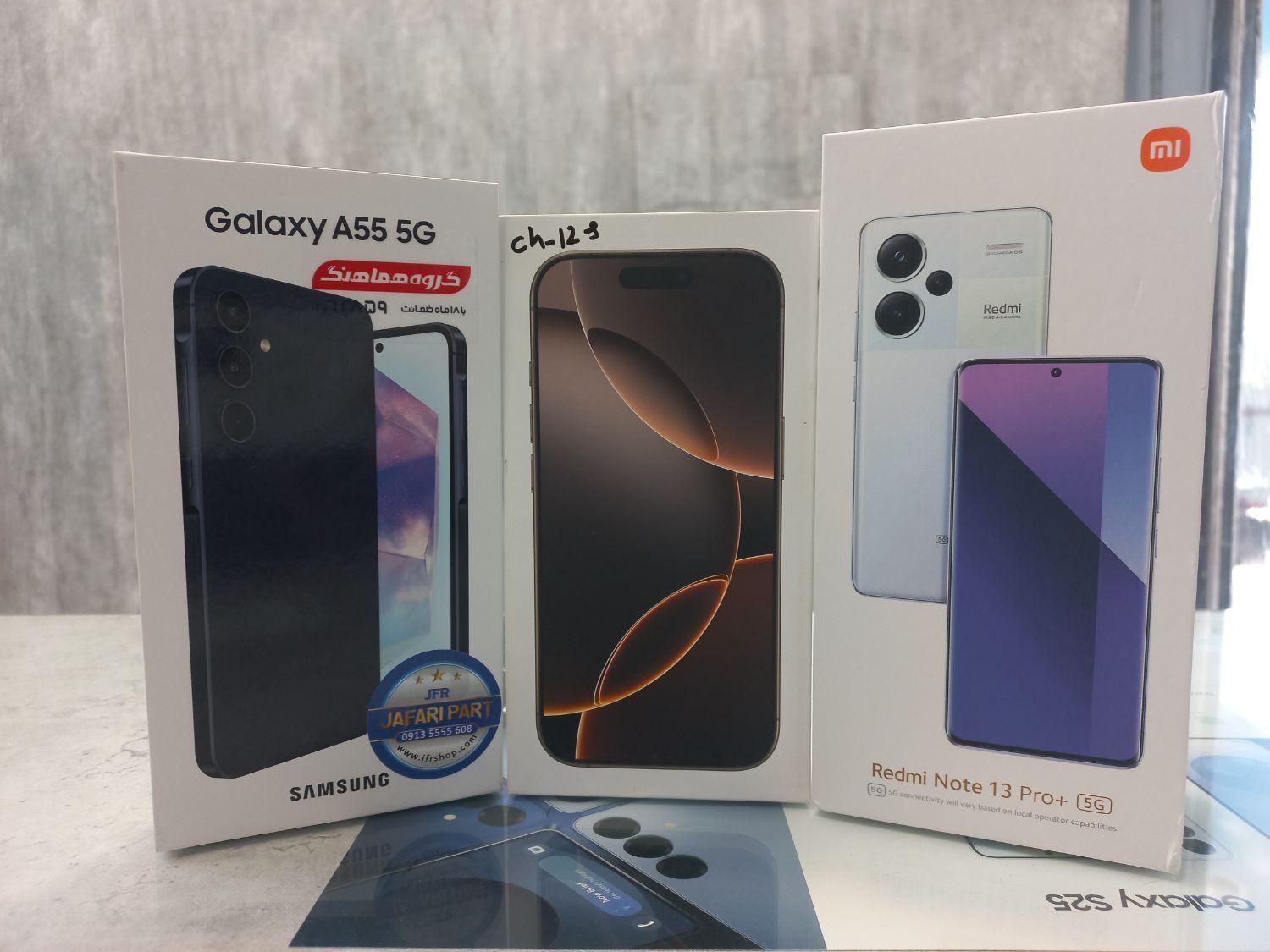 افروش به قیمت عمده پل iPhone 16 Pro Max|موبایل|اصفهان, گلزار|دیوار