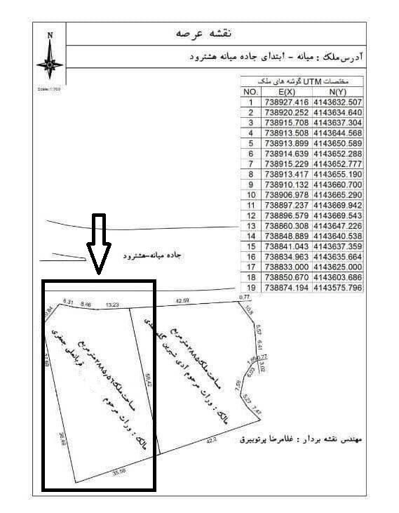زمین بعد از پل حصار نرسیده به تقاطع شهرک صنعتی1|فروش دفتر صنعتی، کشاورزی، تجاری|میانه, |دیوار