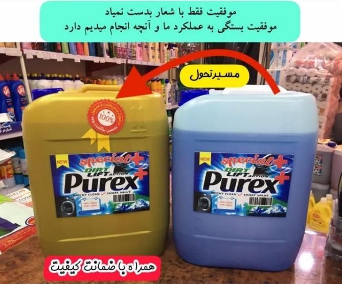 فروش ویژه مایع لباسشویی غلیظ فقط ۱۵۰ هزار تومان|مواد شوینده و دستمال کاغذی|شهریار, |دیوار