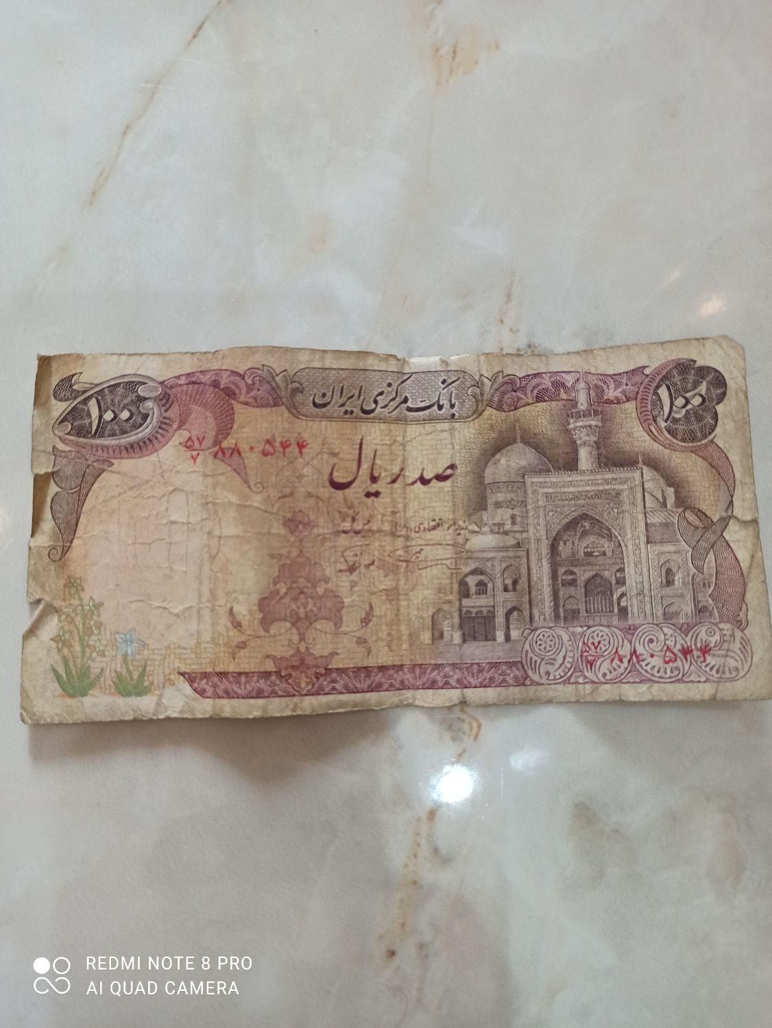 فروش پول قدیمی کلکسیونی|کلکسیون سکه، تمبر، اسکناس|کرج, شهرک وحدت|دیوار