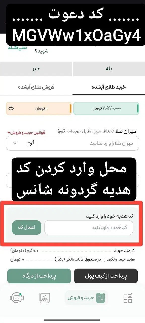 ملی گلد هدیه بیشتر از 30 میلی گرم طلا|کارت هدیه و تخفیف|تهران, حر|دیوار