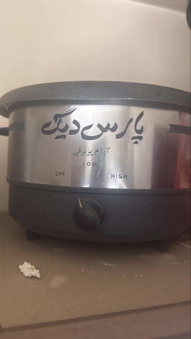 آرام پز|اجاق گاز و لوازم برقی پخت‌وپز|تهران, شهرک نفت|دیوار