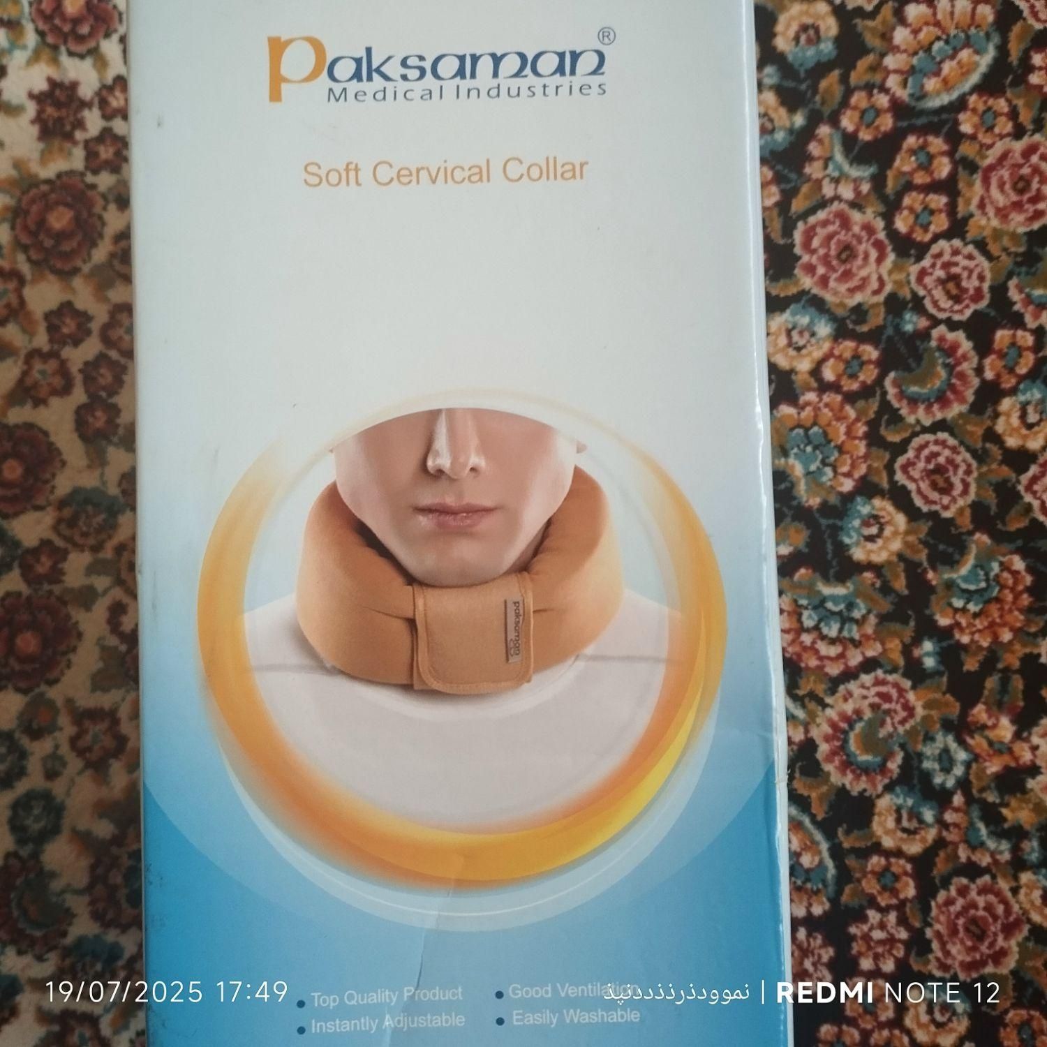 گردنبد طبی نرم صادراتی پاک سمن|آرایشی، بهداشتی، درمانی|اصفهان, فرهنگیان|دیوار