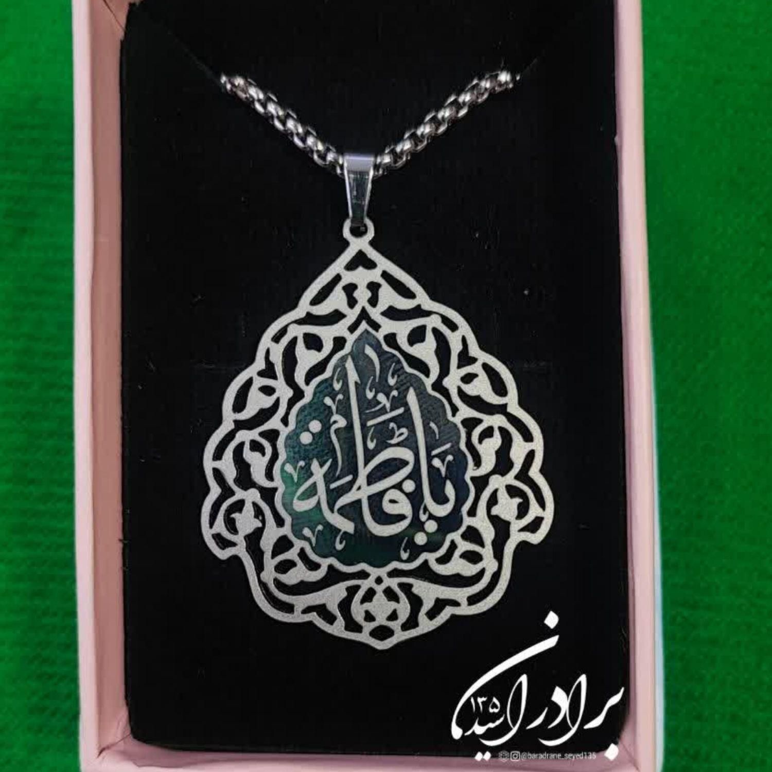 گردبند یارقیّه سلام الله علیها|بدلیجات|تهران, شادمهر|دیوار