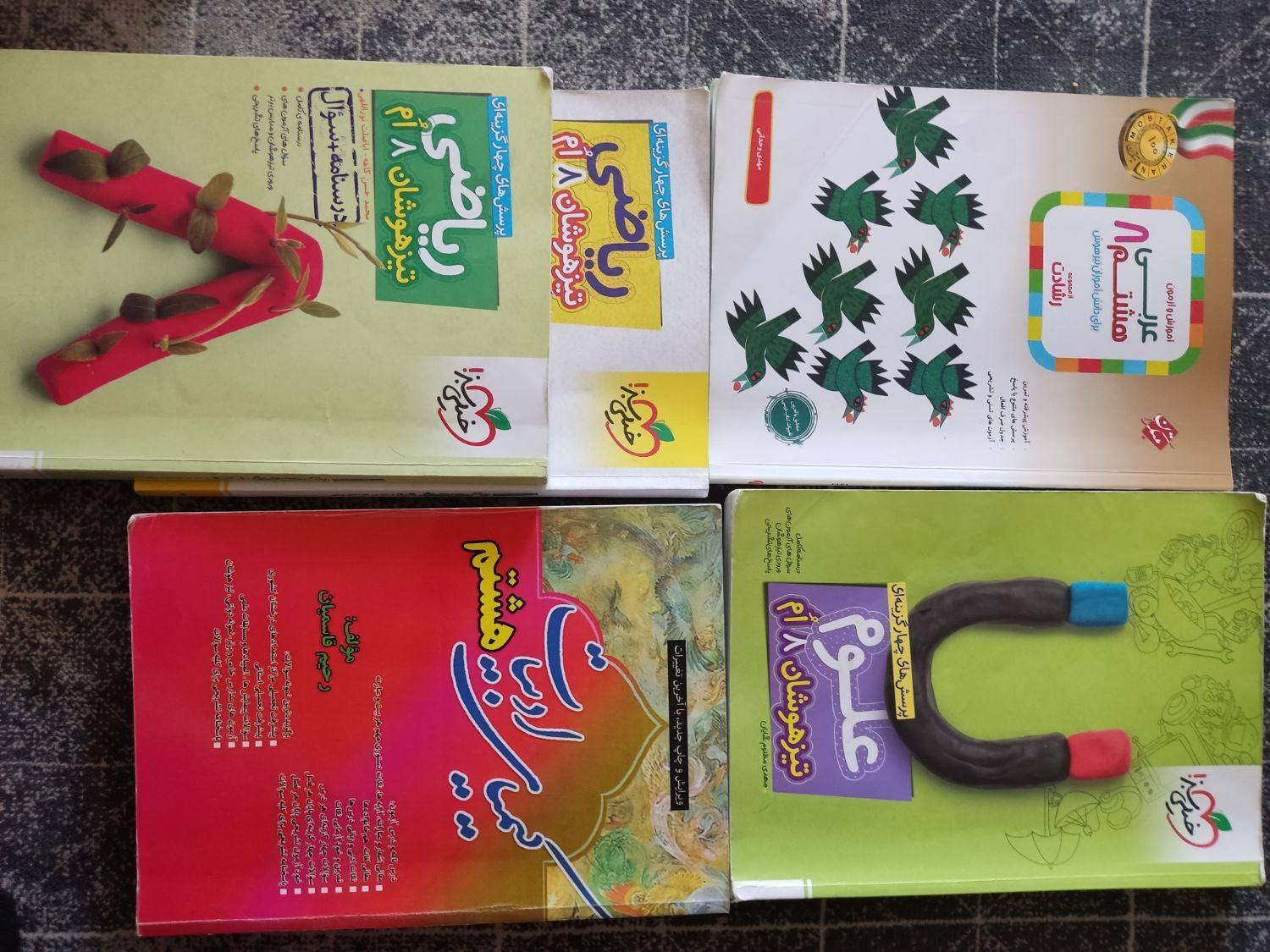 کتابهای کمک درسی تیزهوشان هشتم|کتاب و مجله آموزشی|اصفهان, بهارستان|دیوار