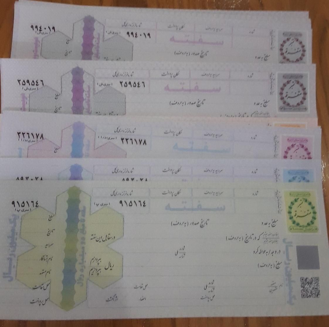 سفته خام بانکی|کارت هدیه و تخفیف|گلبهار, شهر جدید گلبهار|دیوار