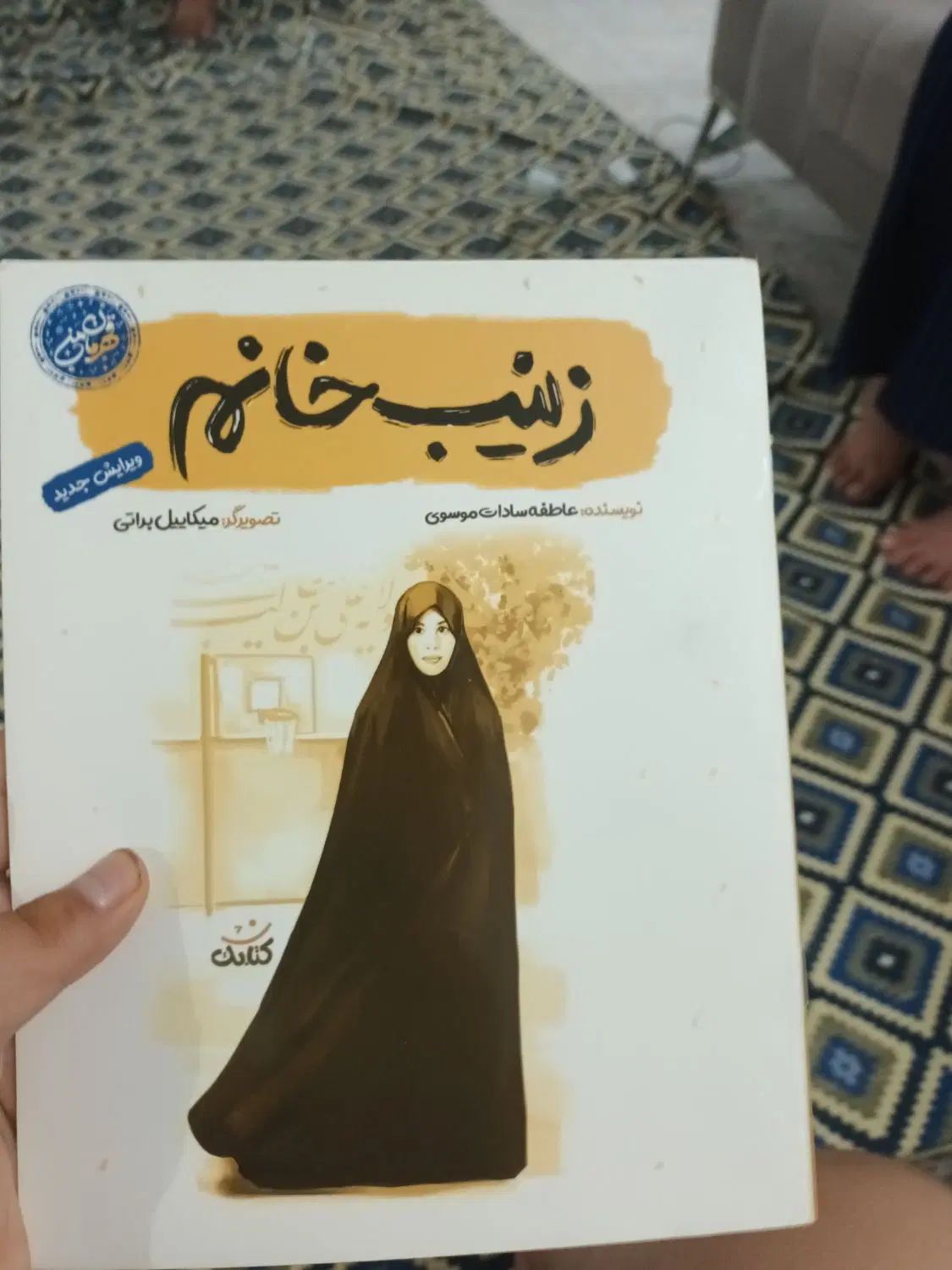 کتاب ، کتاب داستان|کتاب و مجله آموزشی|تهران, شارق|دیوار