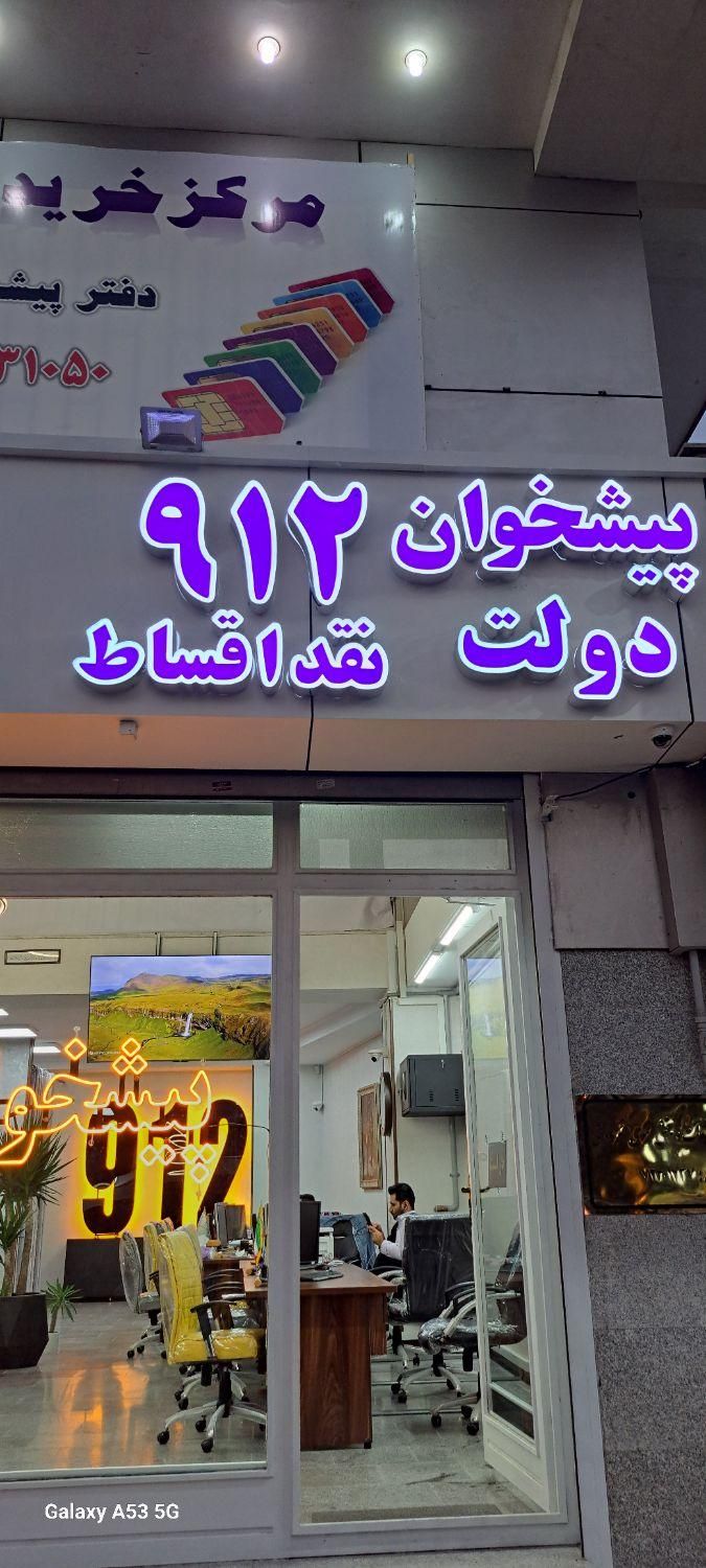 0912-264-72-81 خریدار و فروشنده سیم کارت 912 خط|سیم‌کارت|کرج, چهارصد دستگاه|دیوار