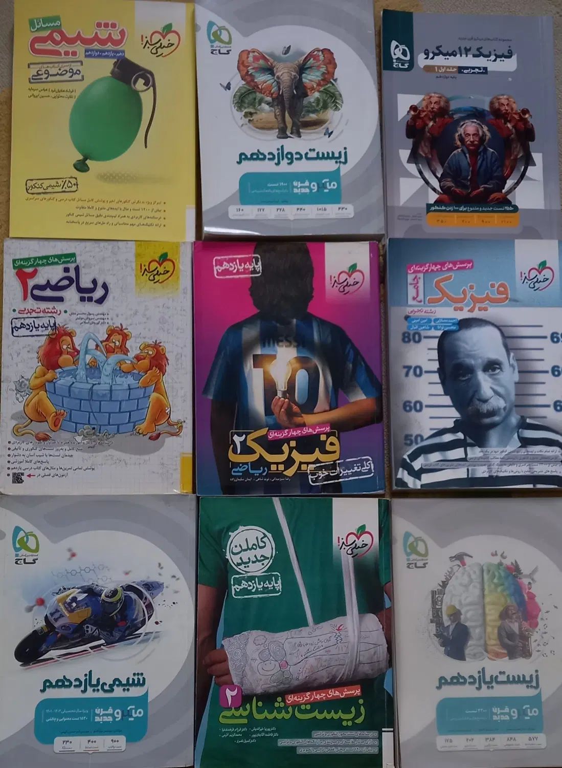 کتاب های کنکور تجربی دسته دوم سالم در حد نو|کتاب و مجله آموزشی|لنگرود, |دیوار