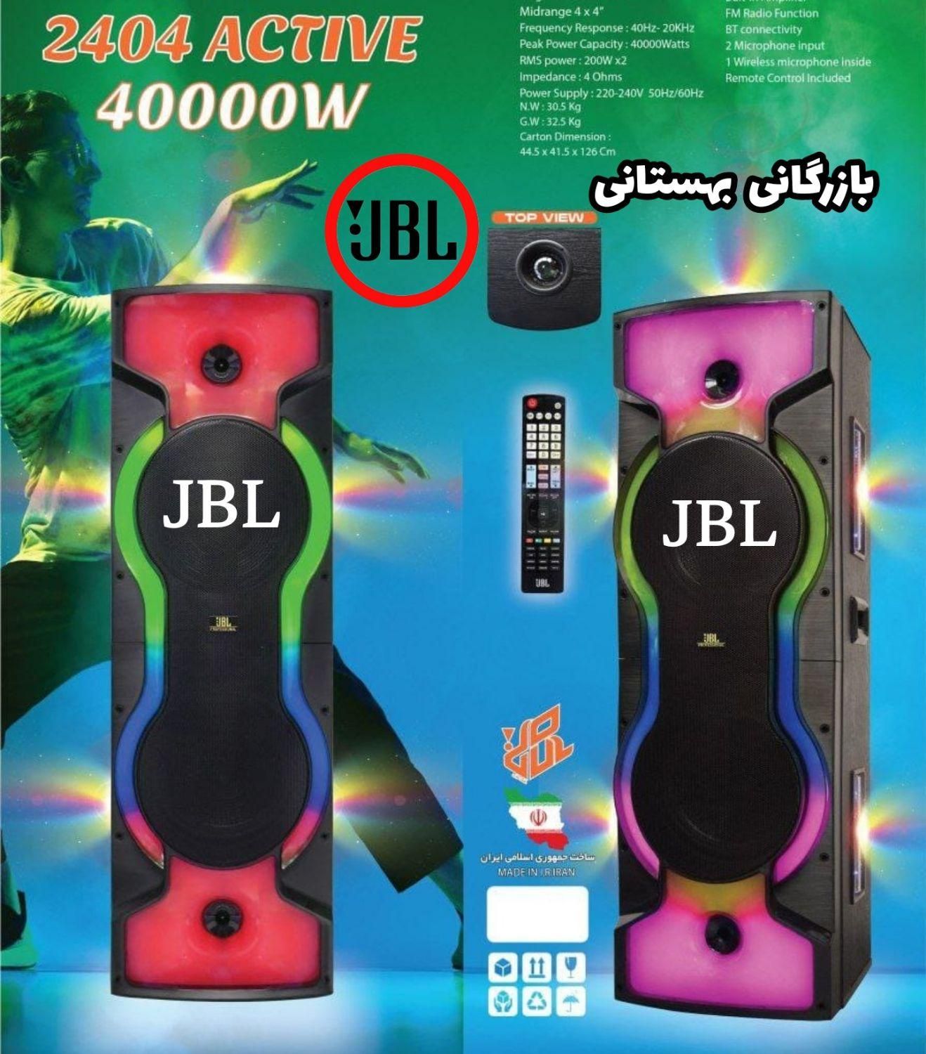 اسپیکر جی بی ال(JBL) 2404|سیستم صوتی خانگی|ارومیه, |دیوار