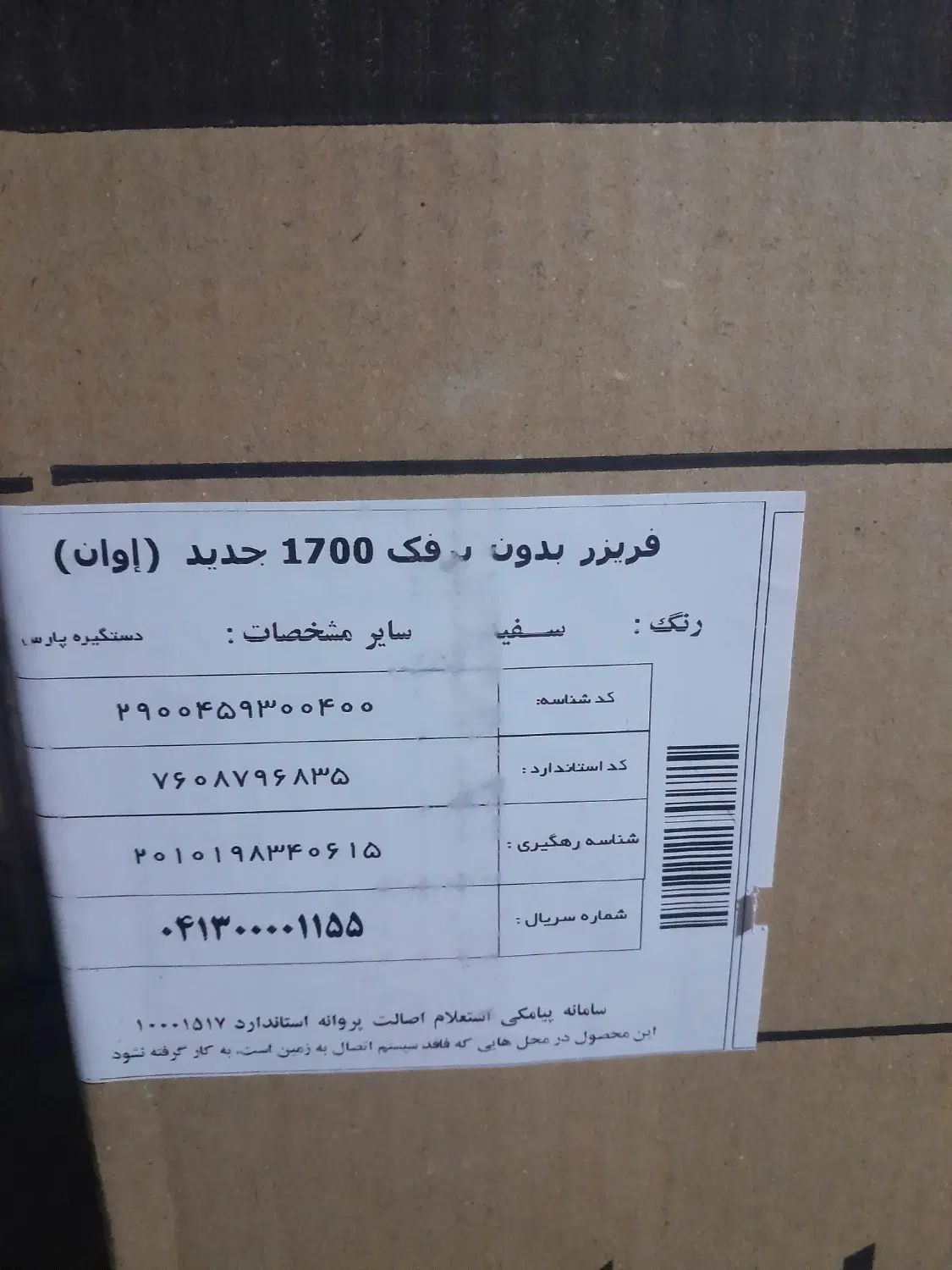 یخچال فریزردوقلو پارس|یخچال و فریزر|مشهد, توس فردوسی|دیوار