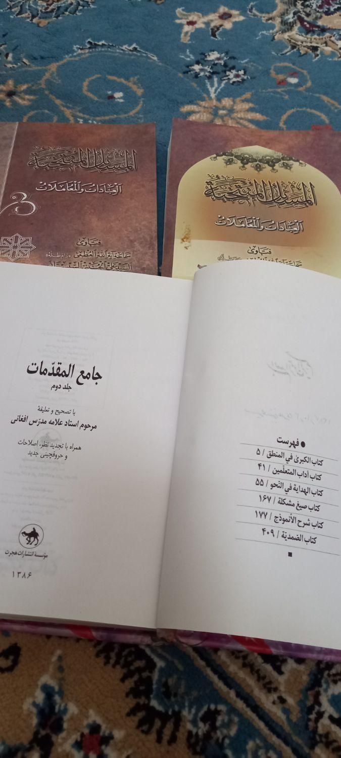 کتاب حوزه|کتاب و مجله مذهبی|مشهد, رسالت|دیوار