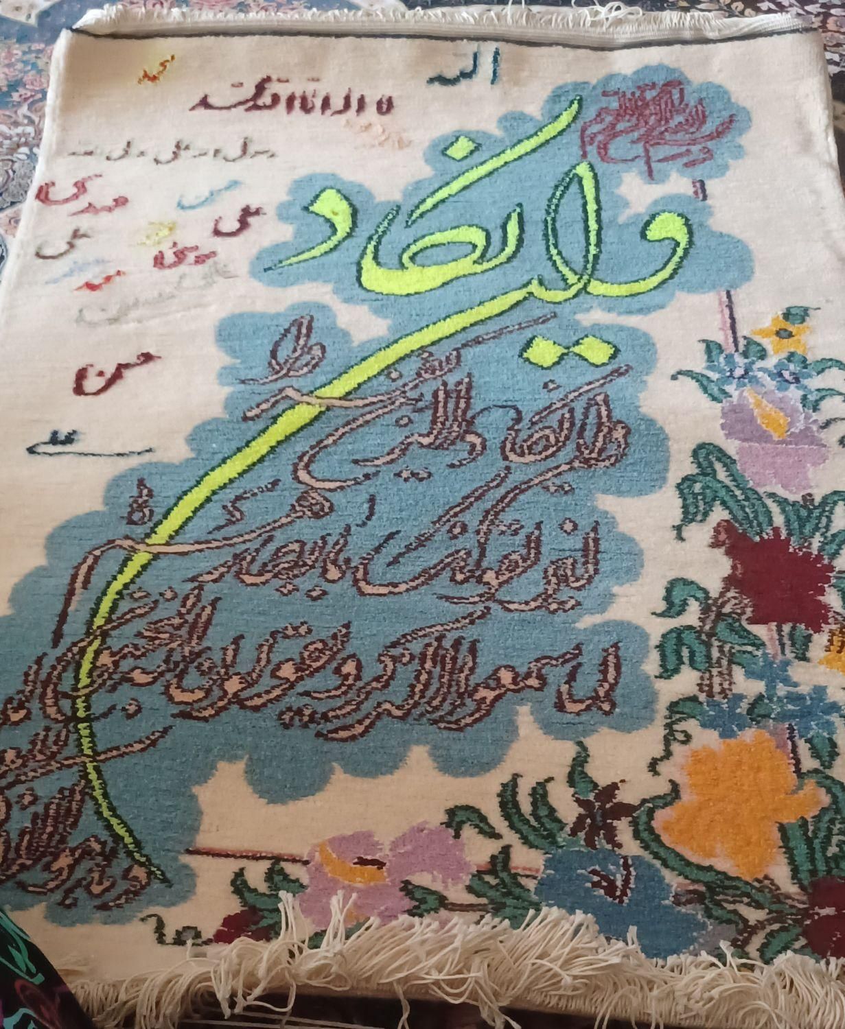 تابلو فرش ان یکاددستباف  نو|تابلو فرش|تهران, شهرک شریعتی|دیوار