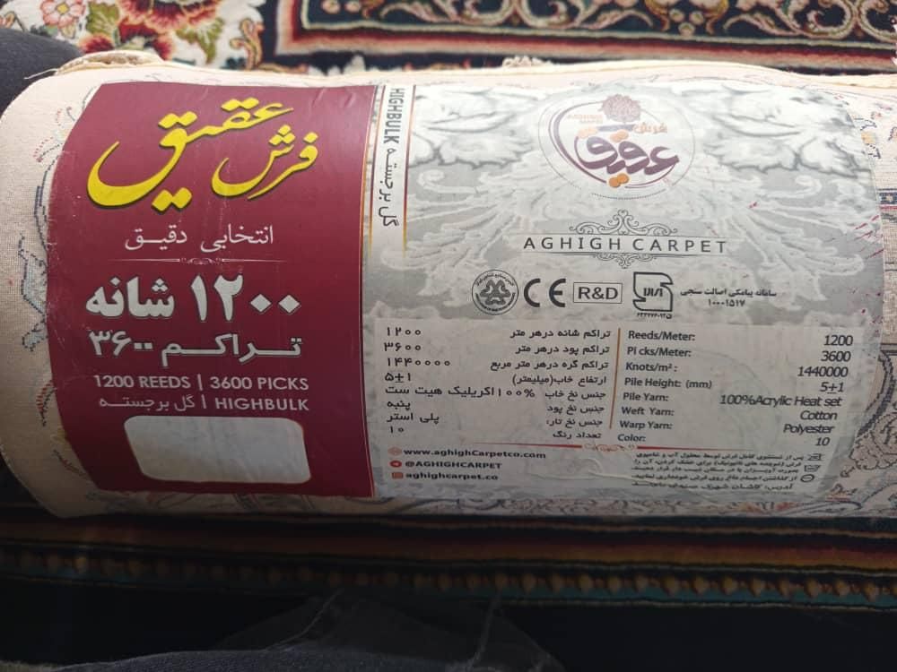 فرش نو|فرش|تهران, کاروان|دیوار