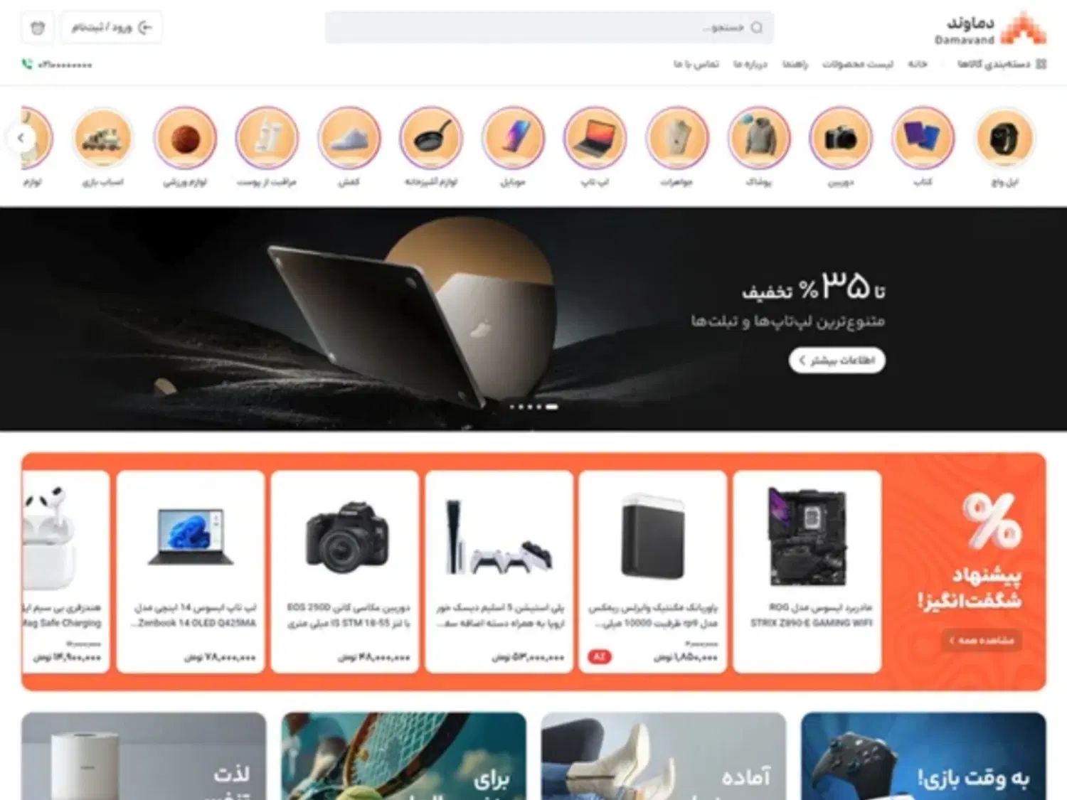 ساخت سایت حرفه‌ای با اپلیکیشن و سئو رایگان|خدمات رایانه‌ای و موبایل|کرج, جهان‌شهر|دیوار