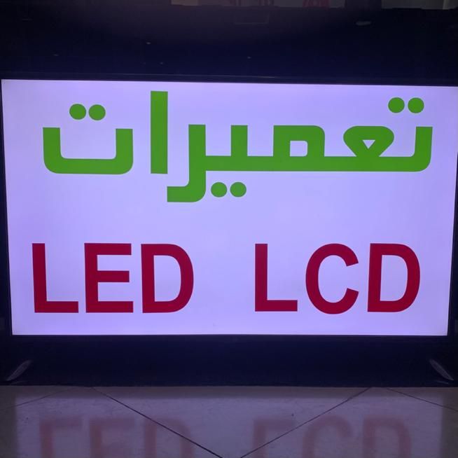 خریدار و تعمیر تلویزیون LED و LCD در منزل تضمینی|خدمات پیشه و مهارت|تهران, هفت حوض|دیوار