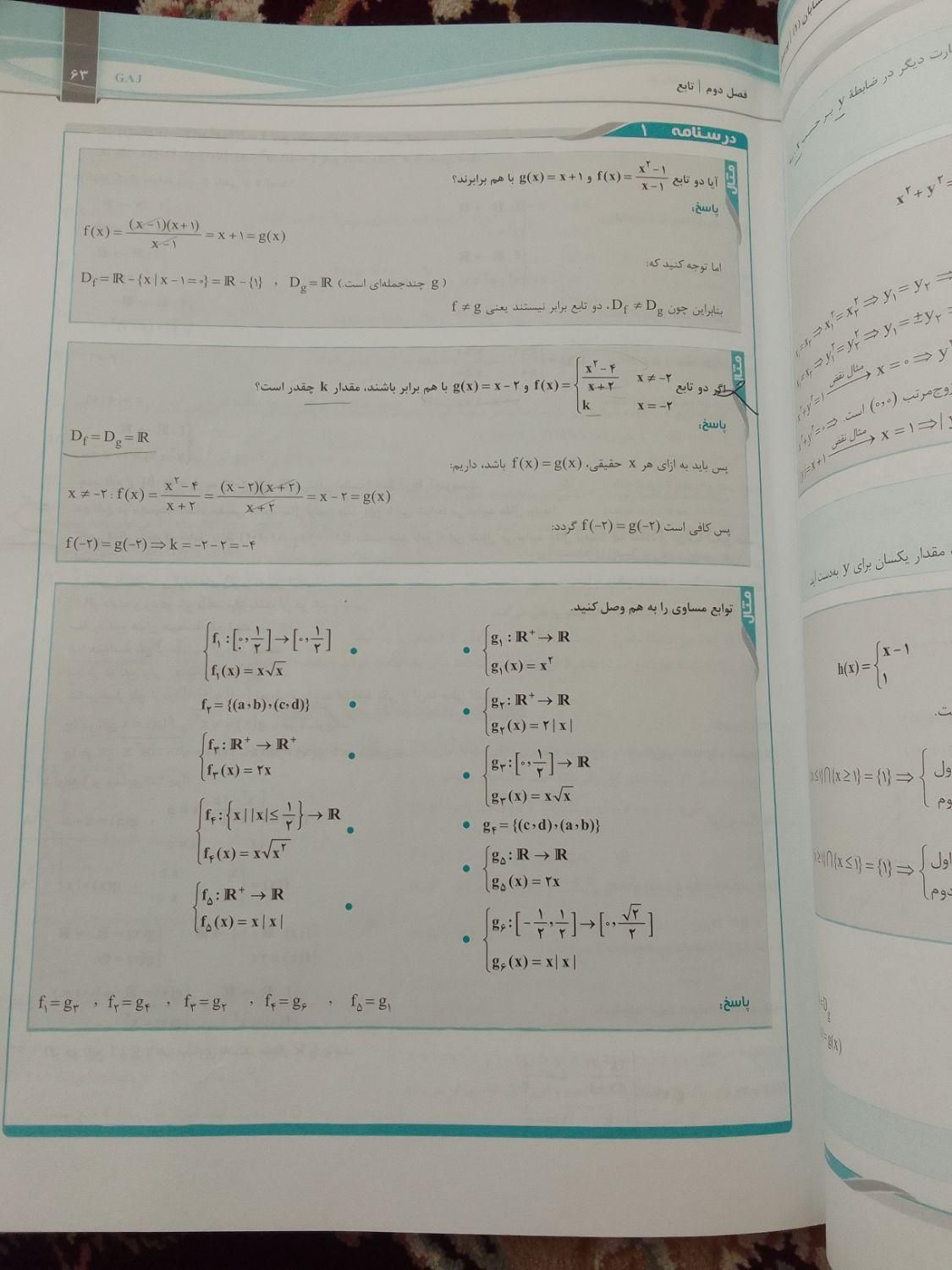 حسابان یازدهم پرسمان گاج|کتاب و مجله آموزشی|تهران, حافظیه|دیوار